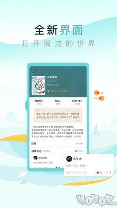 如何微博营销APP_V4.38.74